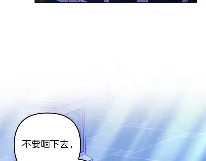 漫画《掠夺婚姻》第21话 吻我第65张图