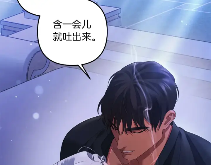 漫画《掠夺婚姻》第21话 吻我第66张图