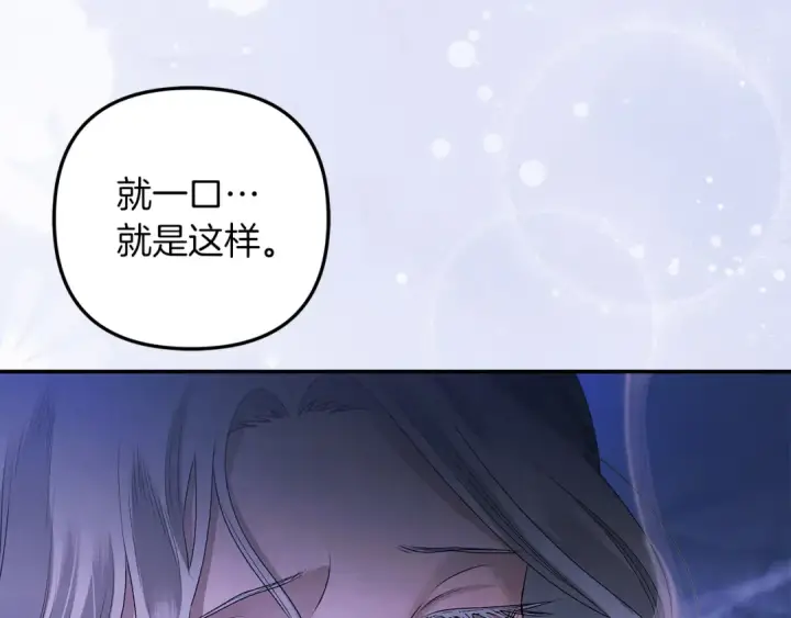 漫画《掠夺婚姻》第21话 吻我第69张图