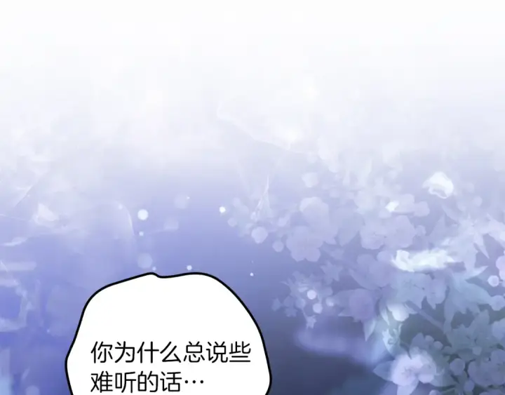 漫画《掠夺婚姻》第21话 吻我第7张图