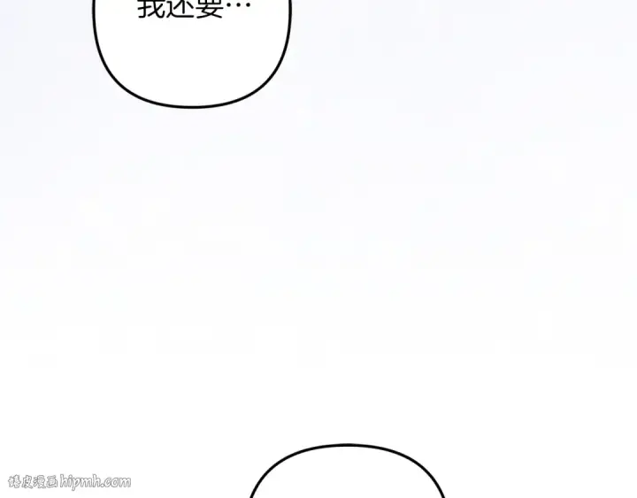 漫画《掠夺婚姻》第21话 吻我第72张图