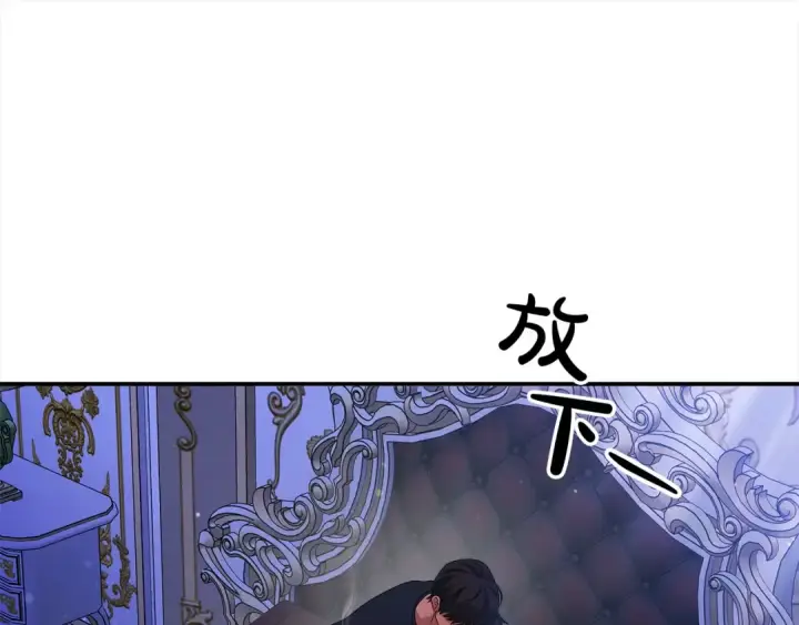 漫画《掠夺婚姻》第21话 吻我第75张图