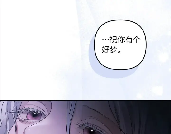 漫画《掠夺婚姻》第21话 吻我第78张图