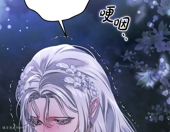 漫画《掠夺婚姻》第21话 吻我第8张图