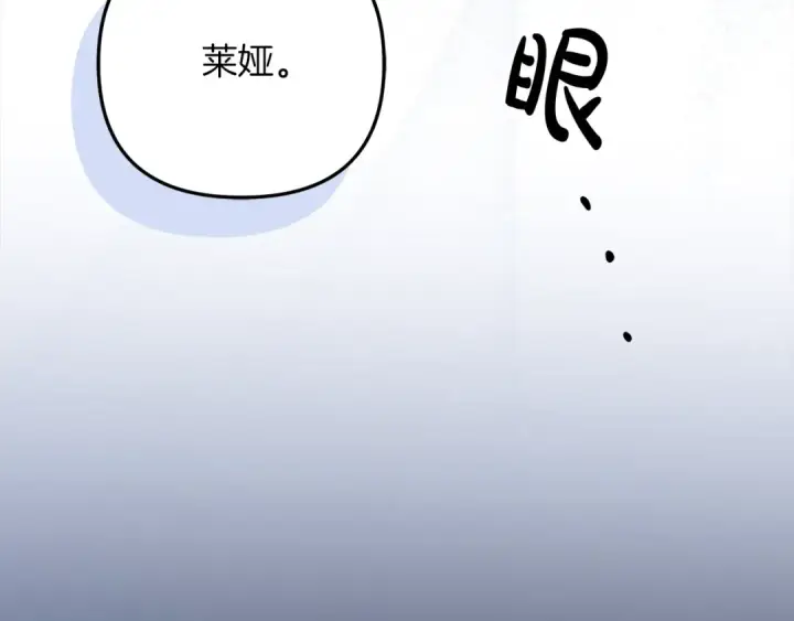 漫画《掠夺婚姻》第21话 吻我第81张图