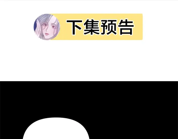 漫画《掠夺婚姻》第21话 吻我第84张图