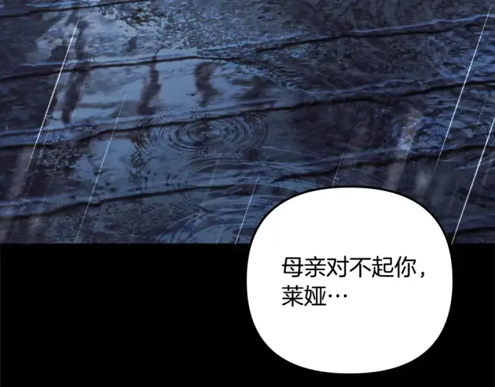 漫画《掠夺婚姻》第21话 吻我第86张图