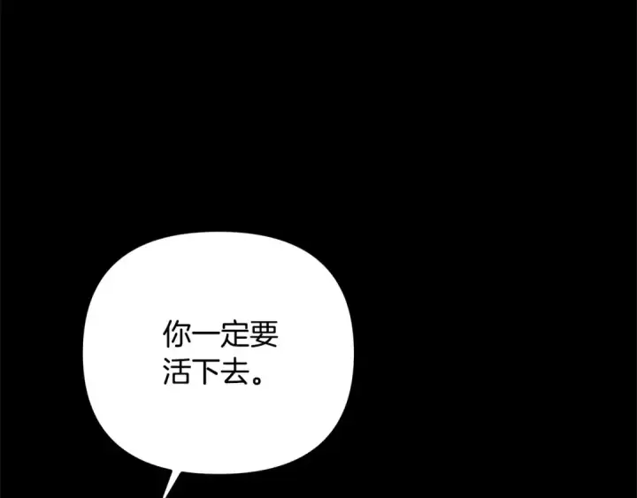 漫画《掠夺婚姻》第21话 吻我第87张图
