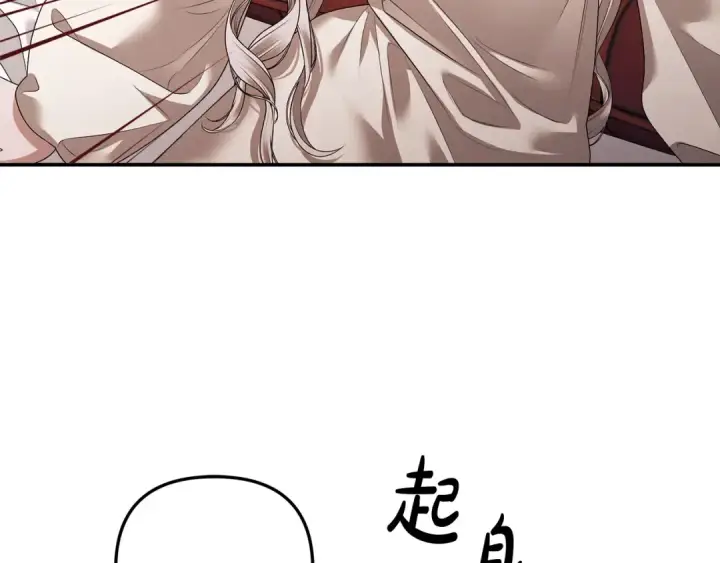 漫画《掠夺婚姻》第22话 我等你很久了第103张图