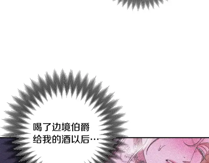 漫画《掠夺婚姻》第22话 我等你很久了第106张图