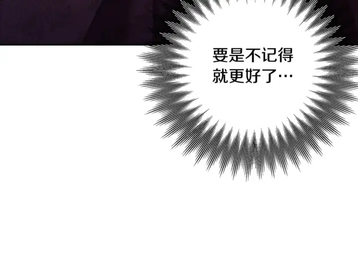 漫画《掠夺婚姻》第22话 我等你很久了第111张图