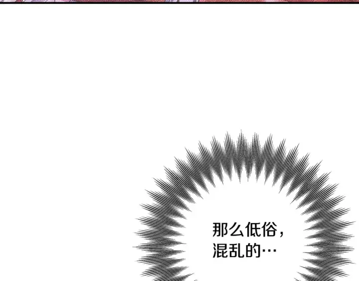 漫画《掠夺婚姻》第22话 我等你很久了第114张图