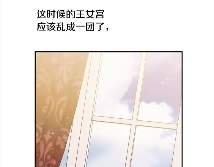 漫画《掠夺婚姻》第22话 我等你很久了第117张图