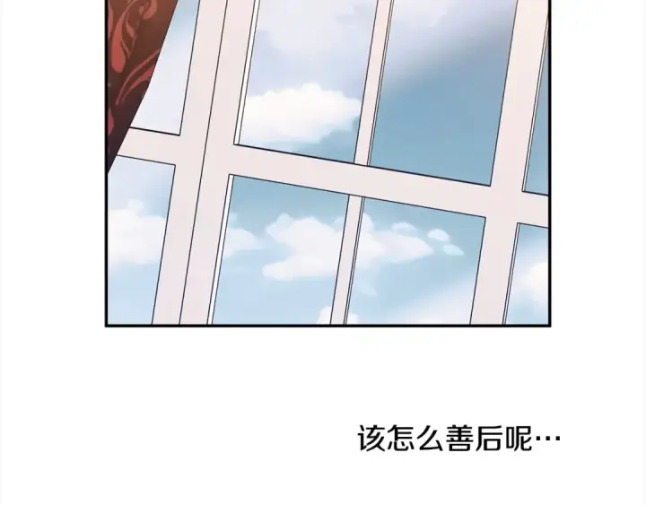 漫画《掠夺婚姻》第22话 我等你很久了第118张图