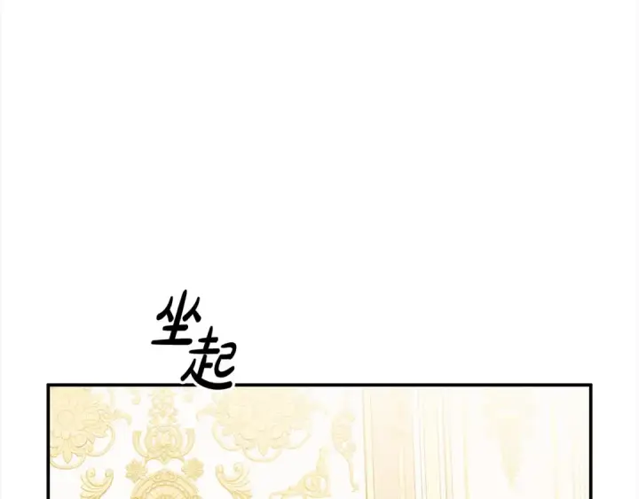 漫画《掠夺婚姻》第22话 我等你很久了第119张图