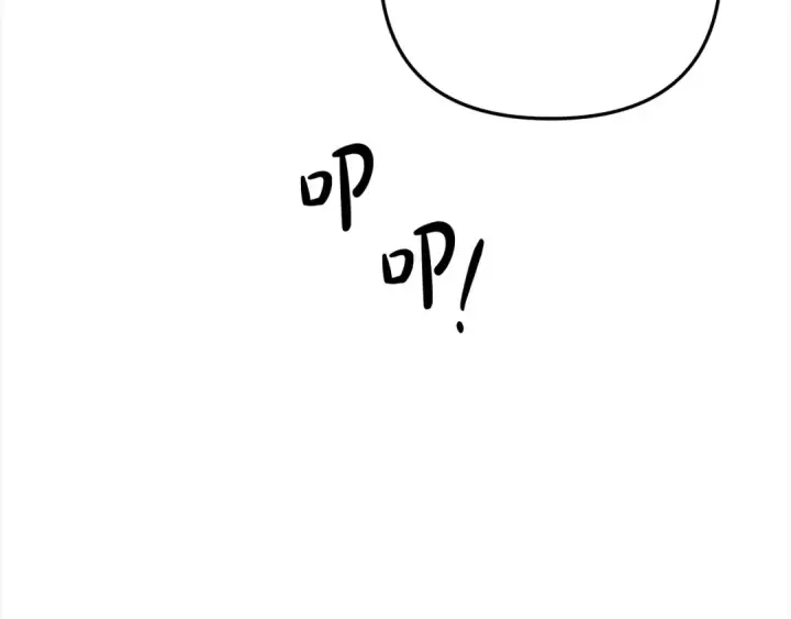 漫画《掠夺婚姻》第22话 我等你很久了第121张图