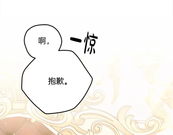 漫画《掠夺婚姻》第22话 我等你很久了第139张图