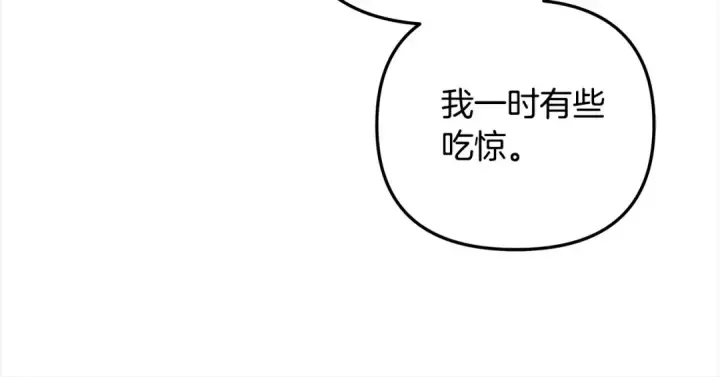 漫画《掠夺婚姻》第22话 我等你很久了第143张图