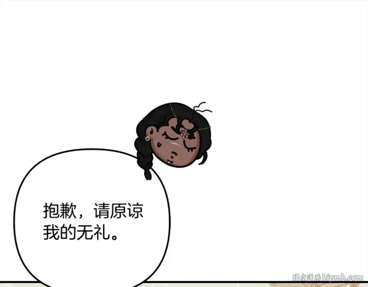 漫画《掠夺婚姻》第22话 我等你很久了第144张图