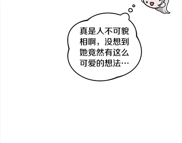 漫画《掠夺婚姻》第22话 我等你很久了第147张图