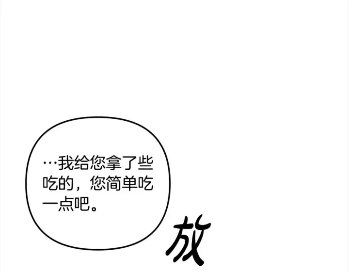 漫画《掠夺婚姻》第22话 我等你很久了第148张图
