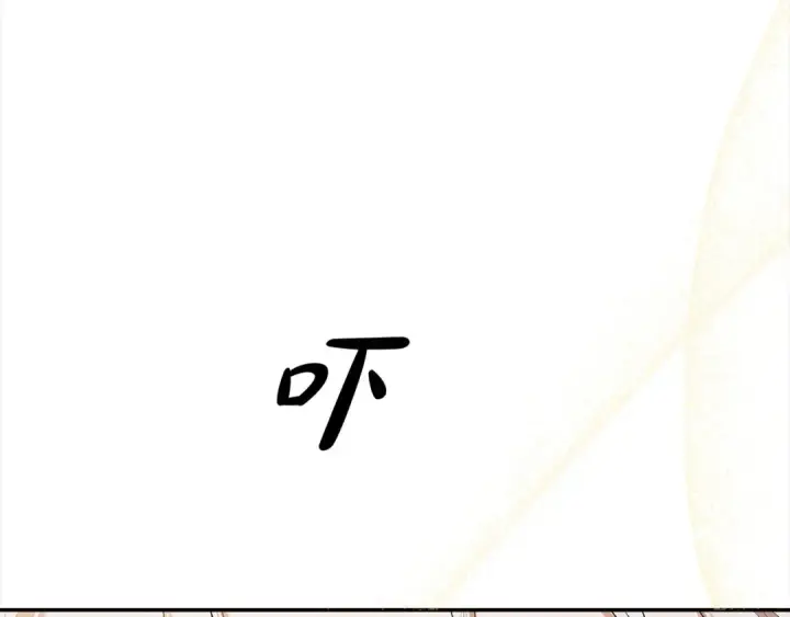 漫画《掠夺婚姻》第22话 我等你很久了第150张图