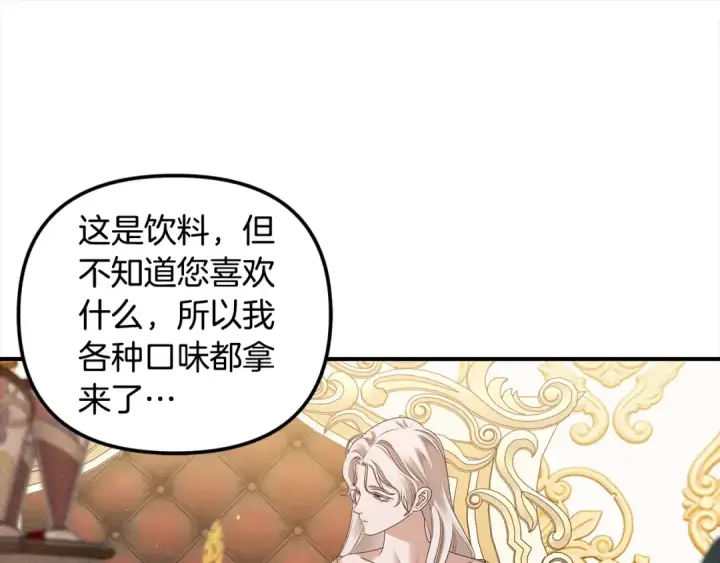 漫画《掠夺婚姻》第22话 我等你很久了第156张图