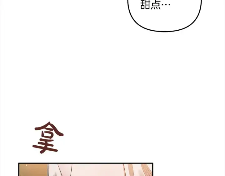 漫画《掠夺婚姻》第22话 我等你很久了第158张图