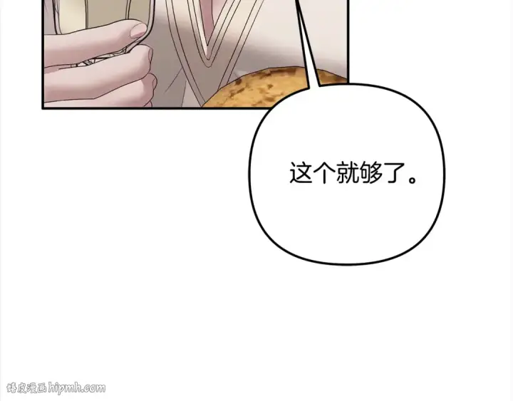 漫画《掠夺婚姻》第22话 我等你很久了第160张图