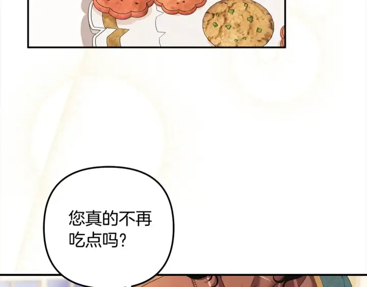 漫画《掠夺婚姻》第22话 我等你很久了第171张图