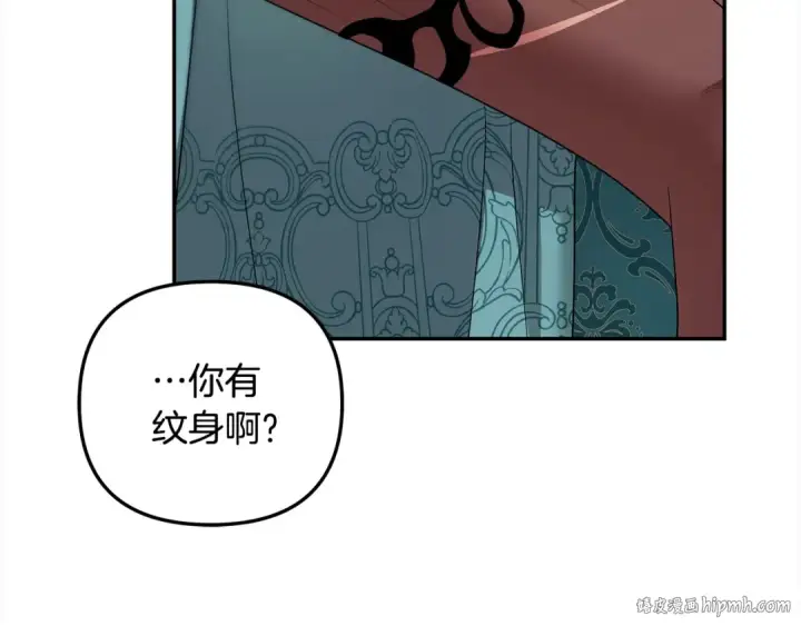 漫画《掠夺婚姻》第22话 我等你很久了第176张图