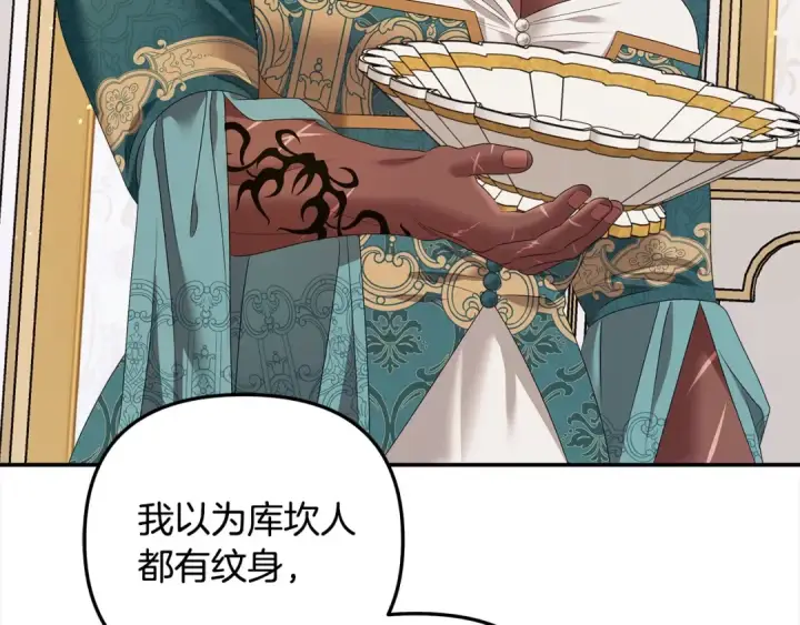 漫画《掠夺婚姻》第22话 我等你很久了第179张图