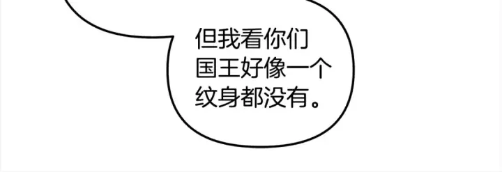 漫画《掠夺婚姻》第22话 我等你很久了第180张图