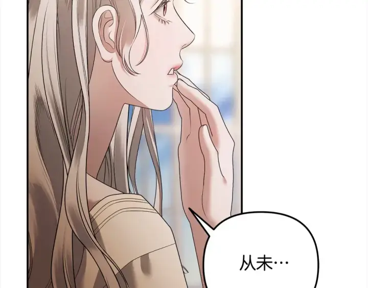 漫画《掠夺婚姻》第22话 我等你很久了第182张图