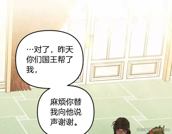 漫画《掠夺婚姻》第22话 我等你很久了第184张图