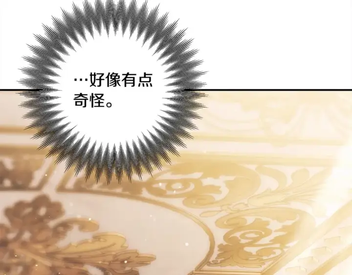 漫画《掠夺婚姻》第22话 我等你很久了第196张图