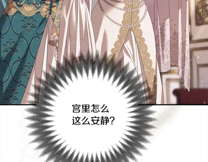漫画《掠夺婚姻》第22话 我等你很久了第198张图