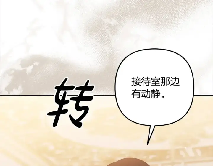漫画《掠夺婚姻》第22话 我等你很久了第202张图