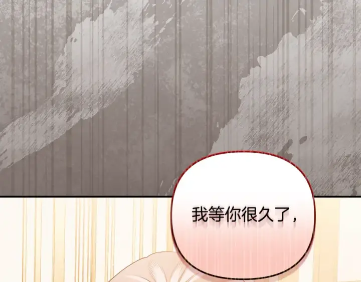 漫画《掠夺婚姻》第22话 我等你很久了第213张图