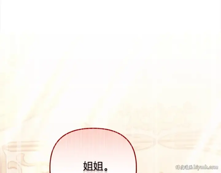 漫画《掠夺婚姻》第22话 我等你很久了第216张图