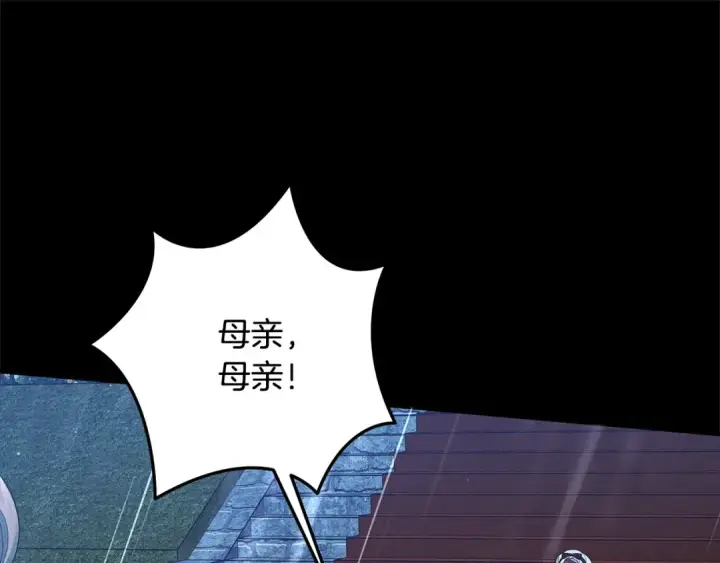 漫画《掠夺婚姻》第22话 我等你很久了第28张图