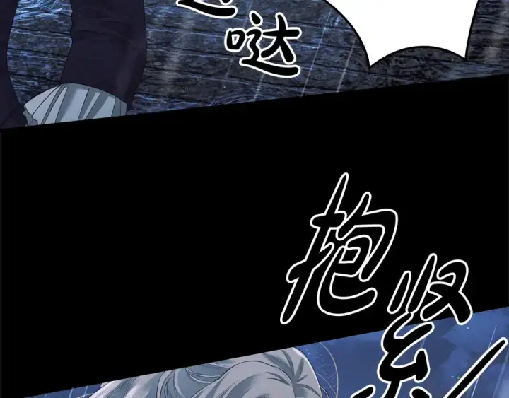 漫画《掠夺婚姻》第22话 我等你很久了第30张图