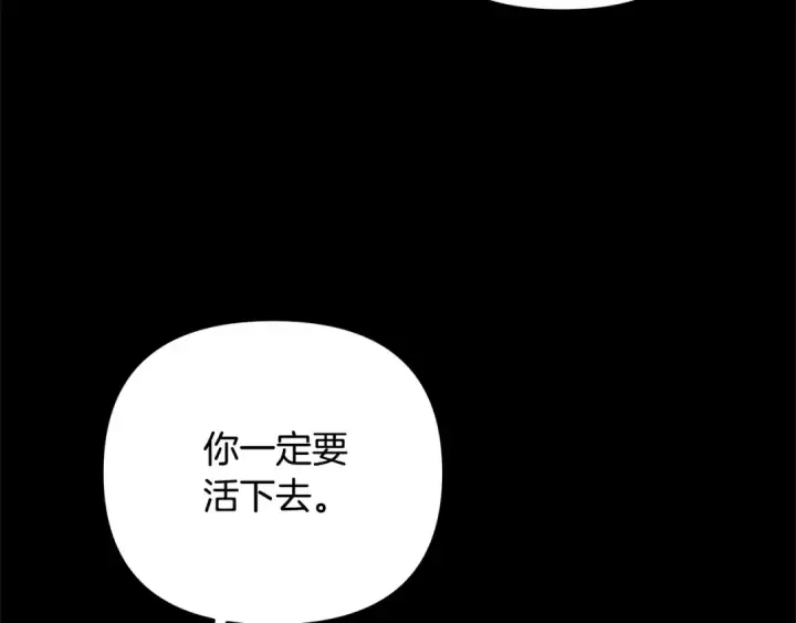 漫画《掠夺婚姻》第22话 我等你很久了第36张图