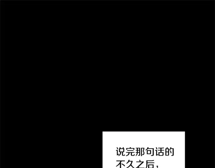漫画《掠夺婚姻》第22话 我等你很久了第42张图