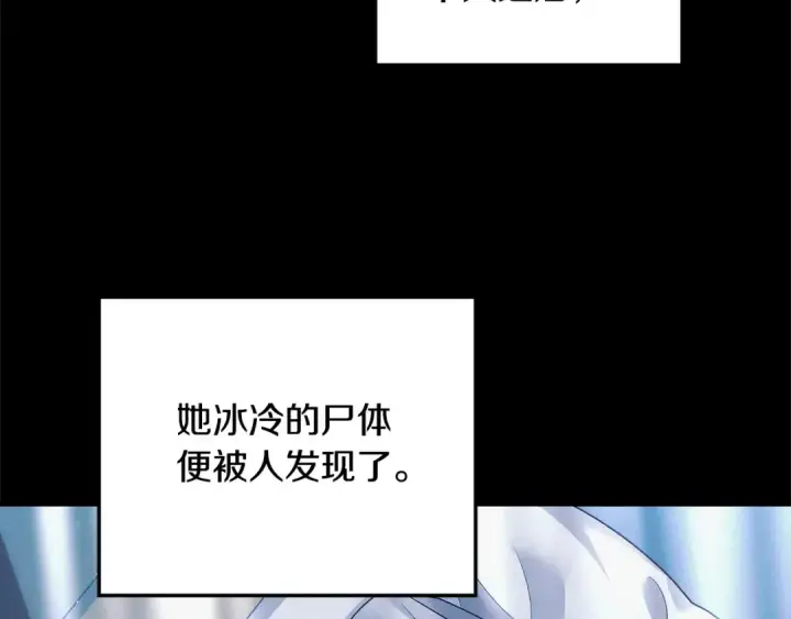 漫画《掠夺婚姻》第22话 我等你很久了第43张图