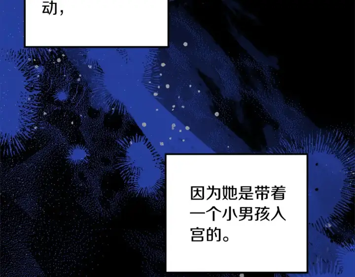 漫画《掠夺婚姻》第22话 我等你很久了第58张图