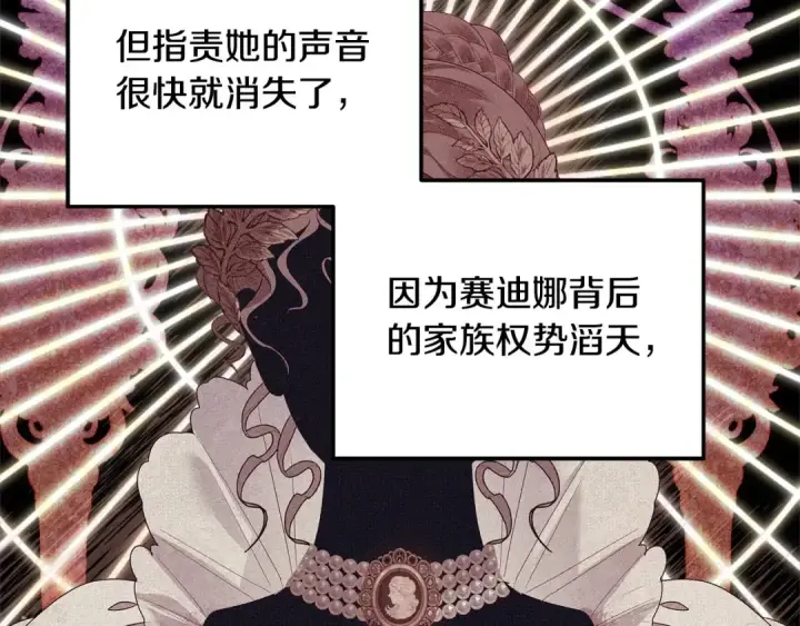 漫画《掠夺婚姻》第22话 我等你很久了第63张图
