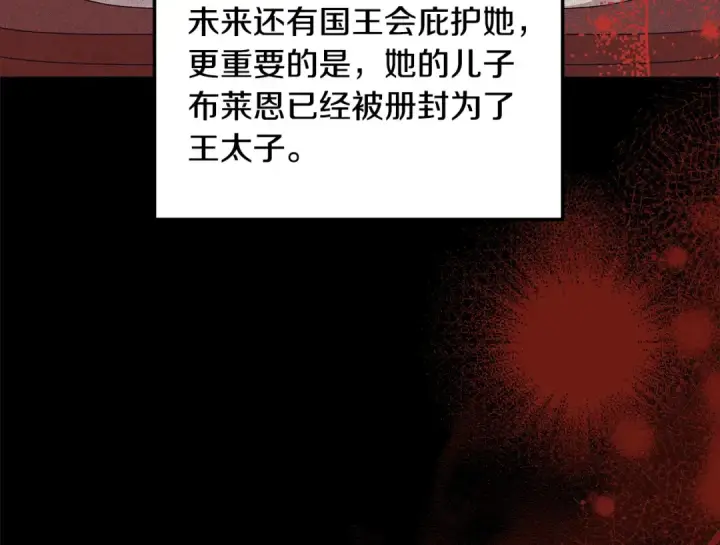 漫画《掠夺婚姻》第22话 我等你很久了第67张图