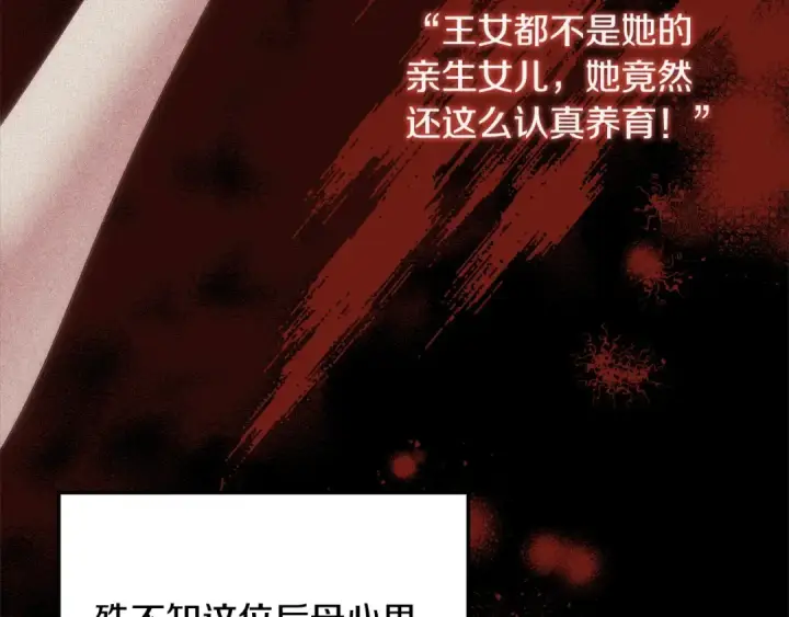 漫画《掠夺婚姻》第22话 我等你很久了第71张图