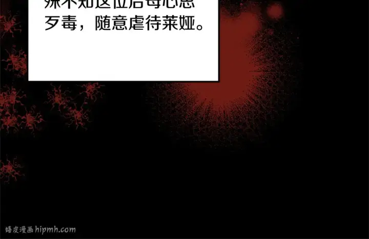 漫画《掠夺婚姻》第22话 我等你很久了第72张图